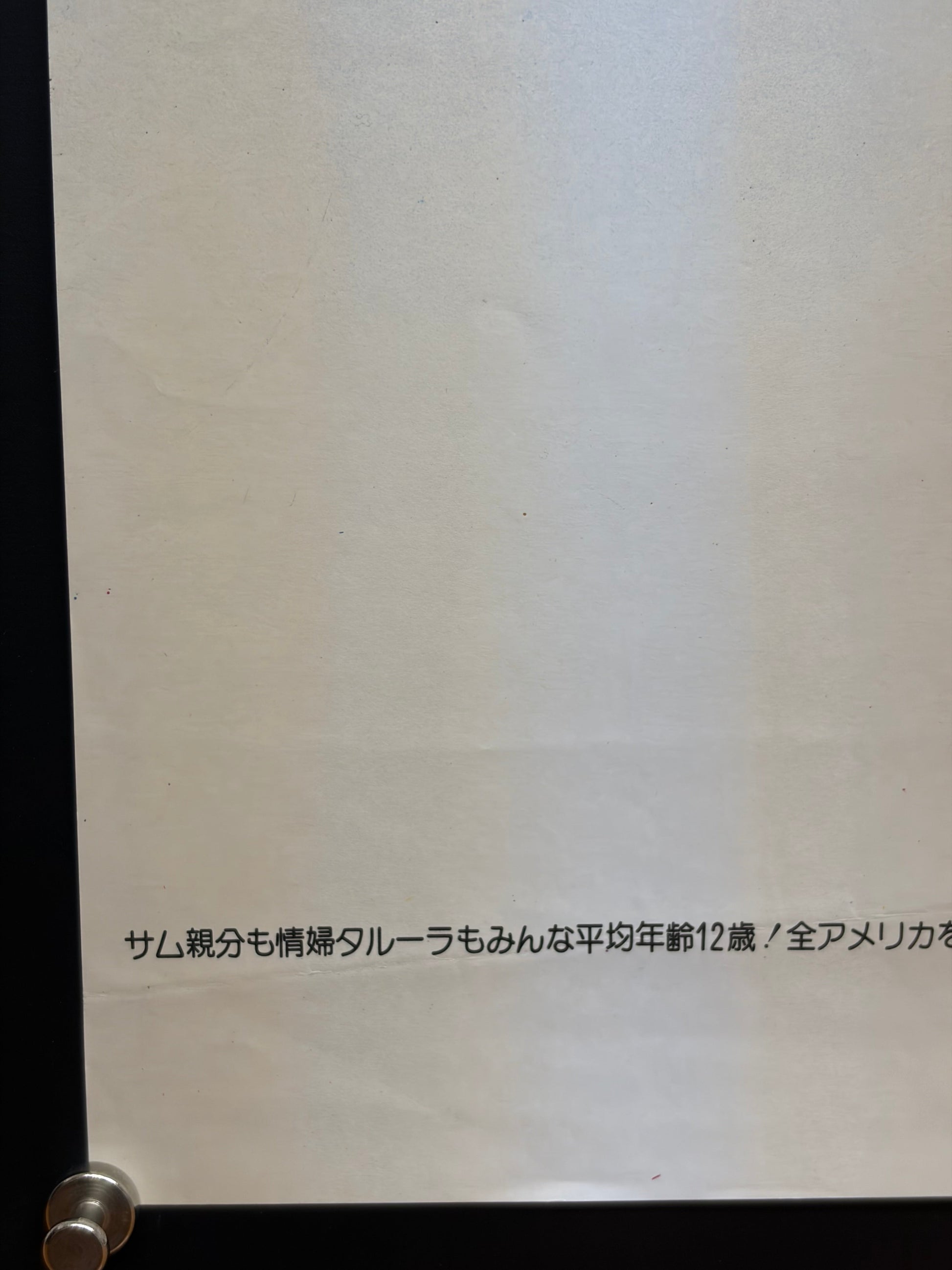 Bugsy Malone (1976) Original Japanese B2 Poster - Condition detail 5