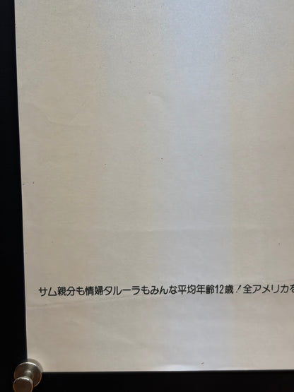Bugsy Malone (1976) Original Japanese B2 Poster - Condition detail 5