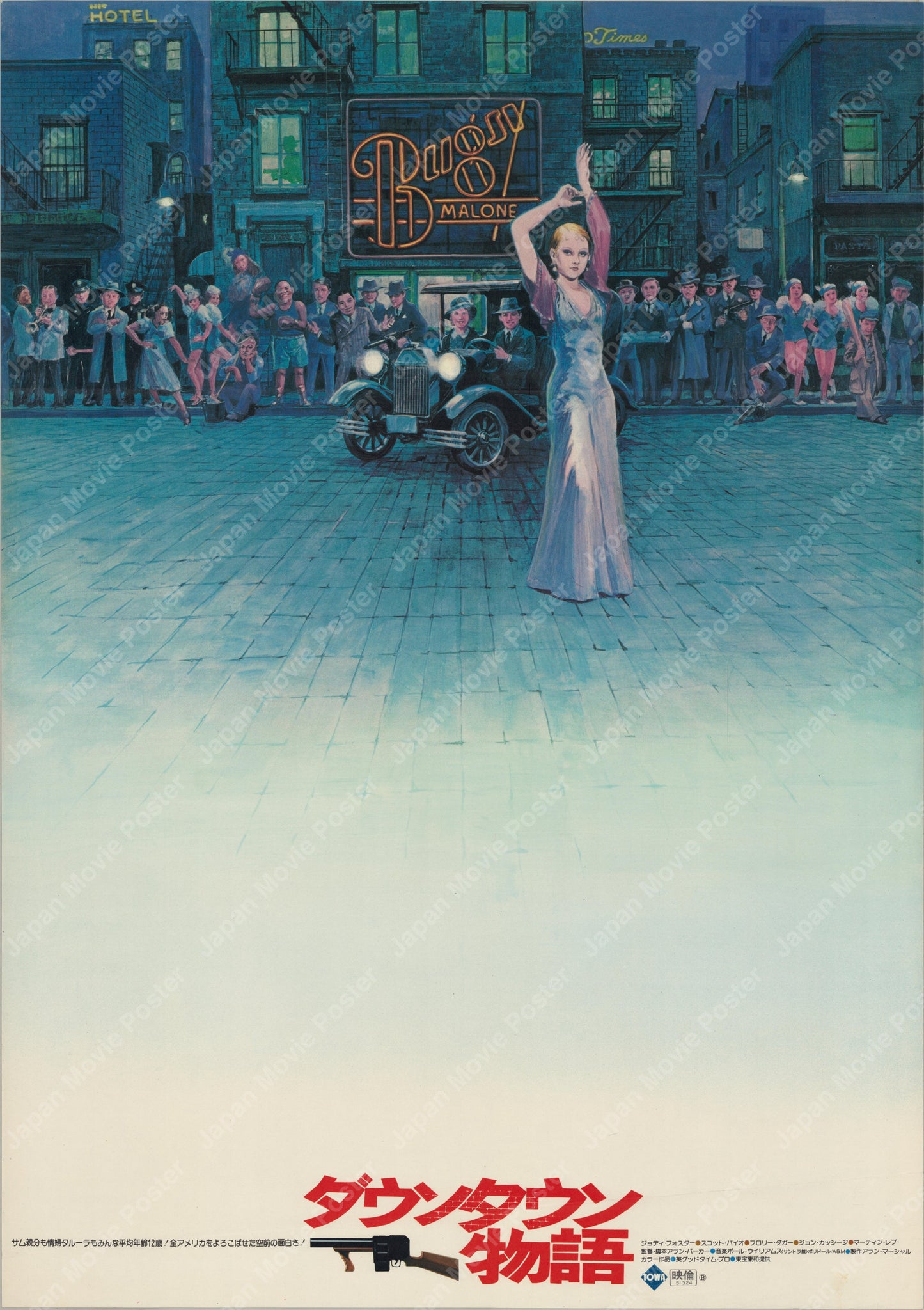 Bugsy Malone (1976) Original Japanese B2 Poster - Front