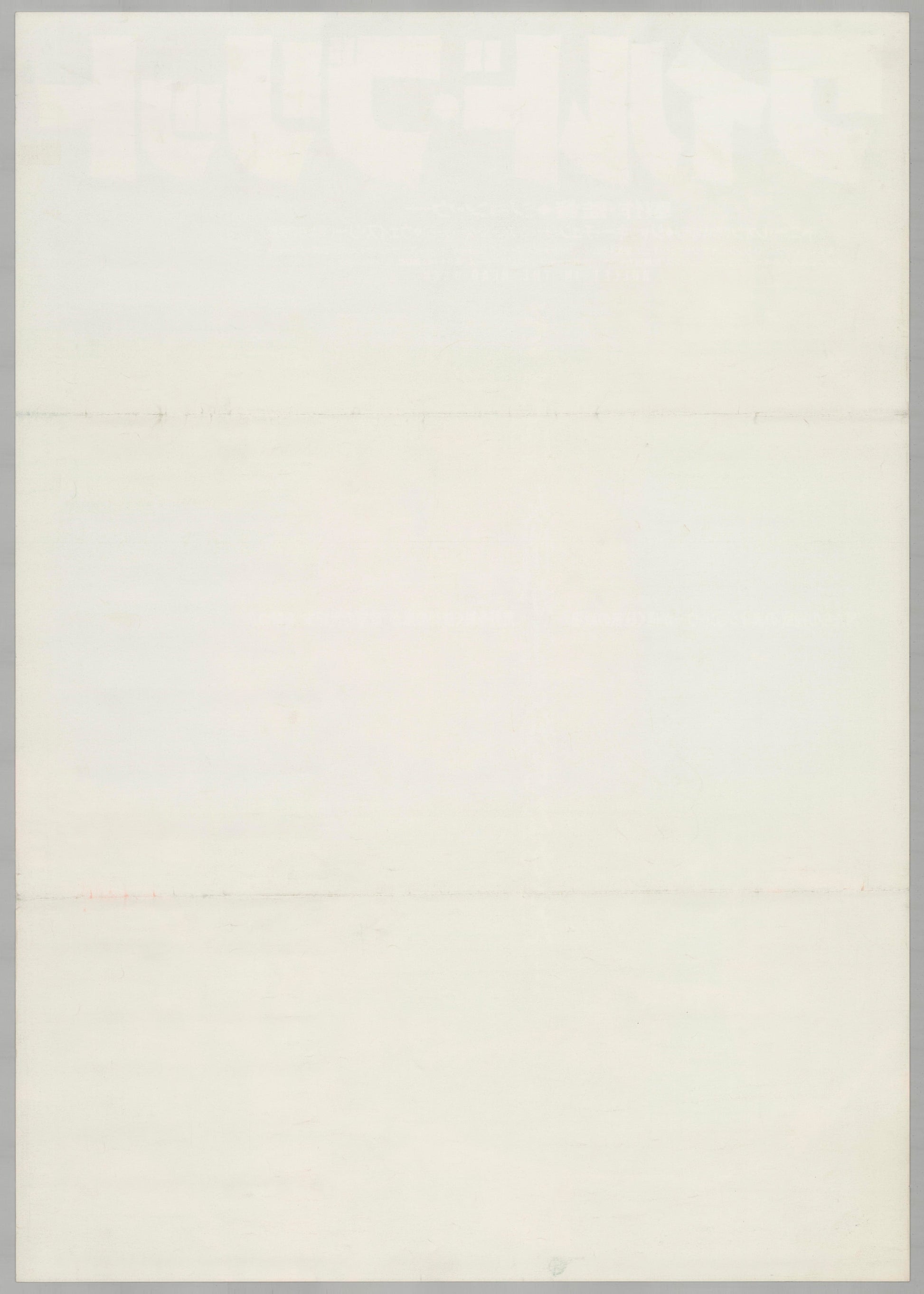 Bullet in the Head (Original Japanese release 1991 B2 51x73cm) Vintage posters