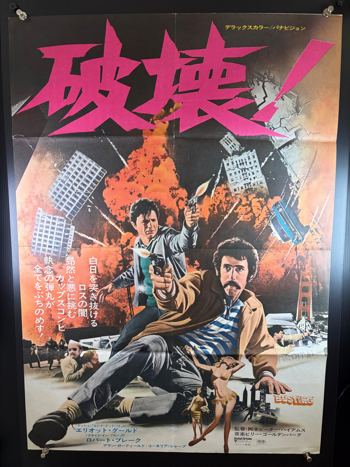 Busting (1974) Original Japanese B2 Poster - Condition detail 14