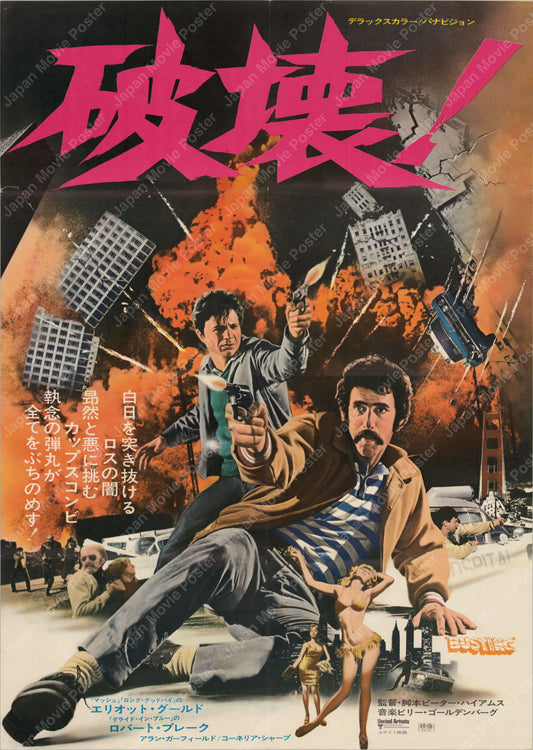 Busting (1974) Original Japanese B2 Poster - Front