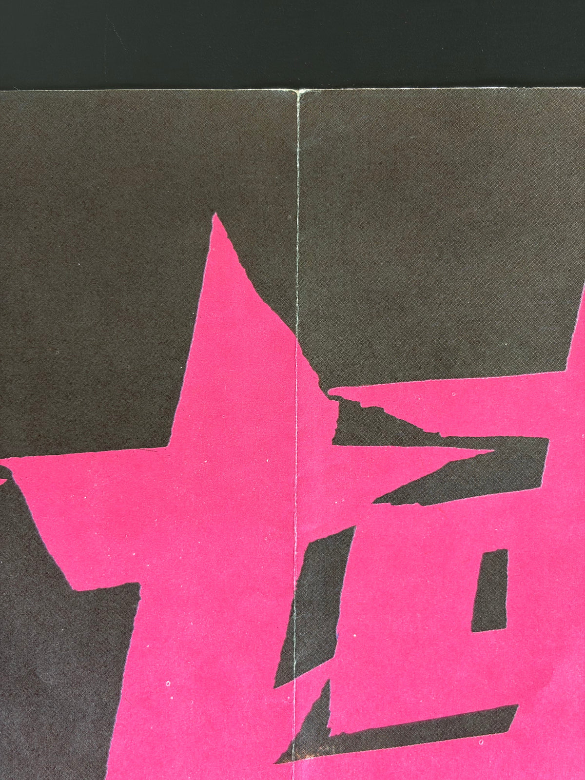Busting (1974) Original Japanese B2 Poster - Condition detail 12