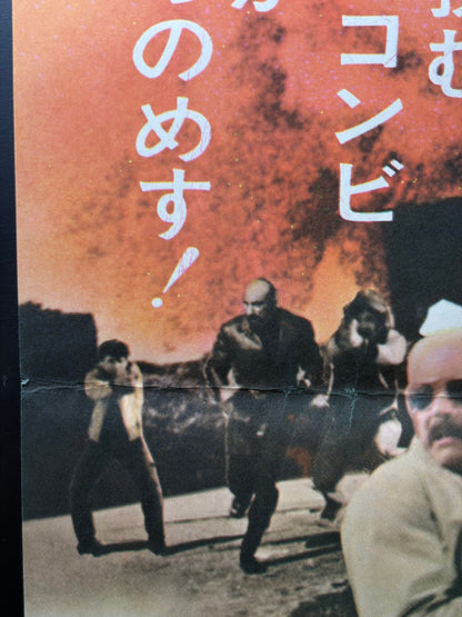 Busting (1974) Original Japanese B2 Poster - Condition detail 8