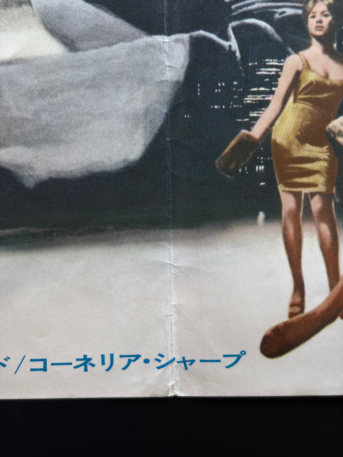 Busting (1974) Original Japanese B2 Poster - Condition detail 6