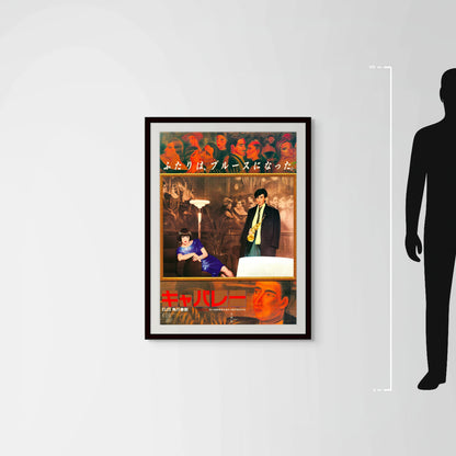 Cabaret (Original Japanese release 1986 B1 73x103cm) Vintage posters