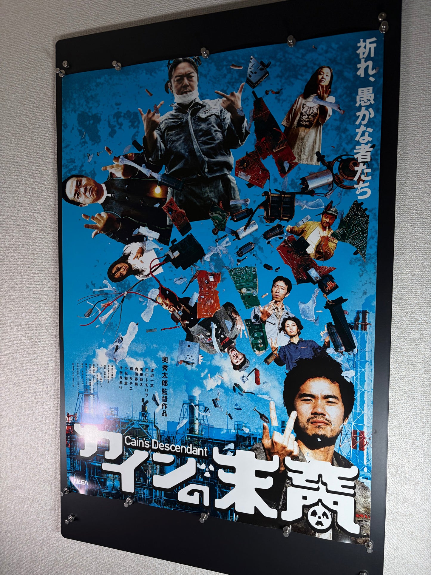 Cain's Descendant (2006) Original Japanese B2 Poster - Condition detail 4