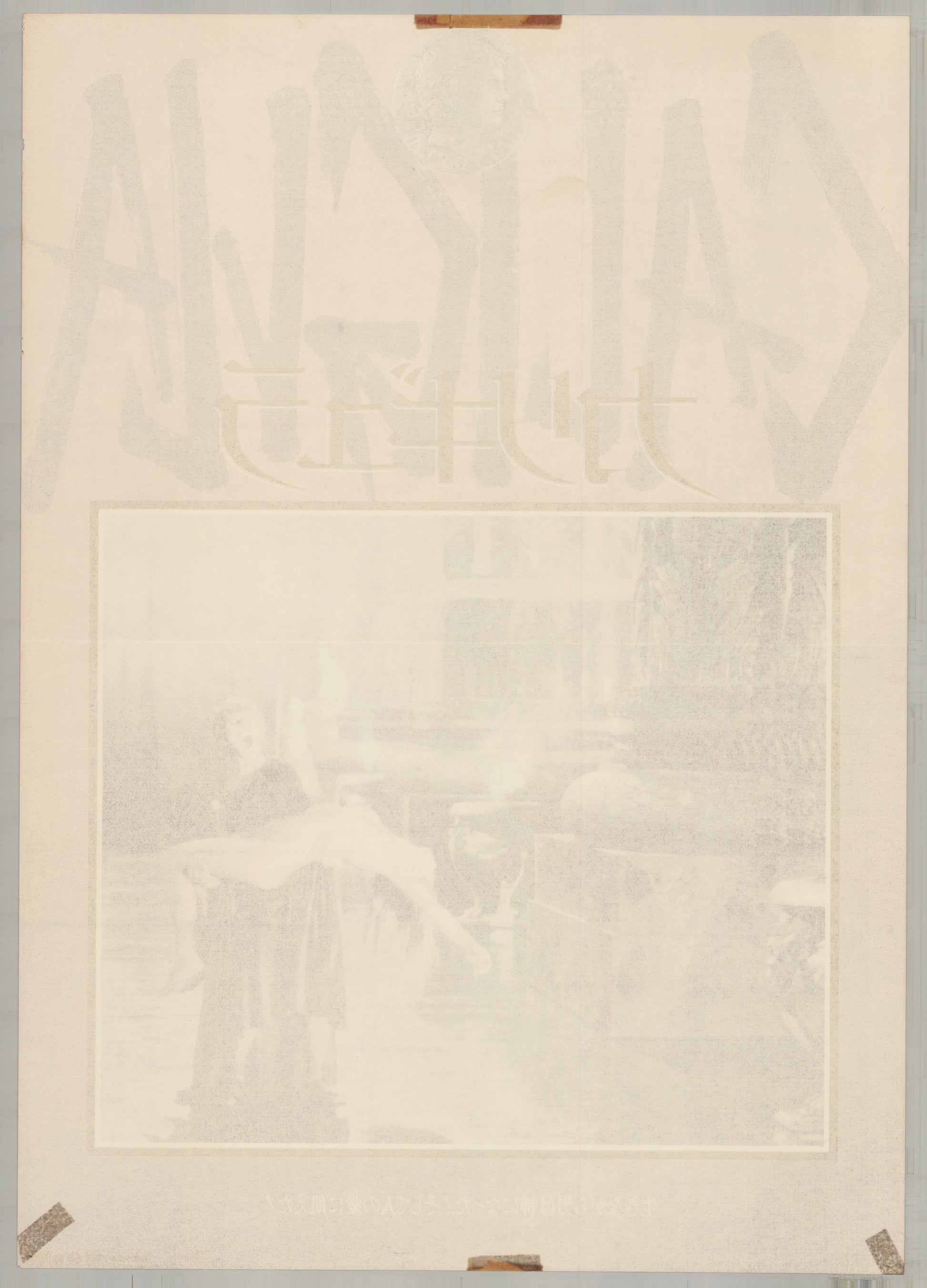 Caligula (1980) Original Japanese B2 Poster - Style B - Back