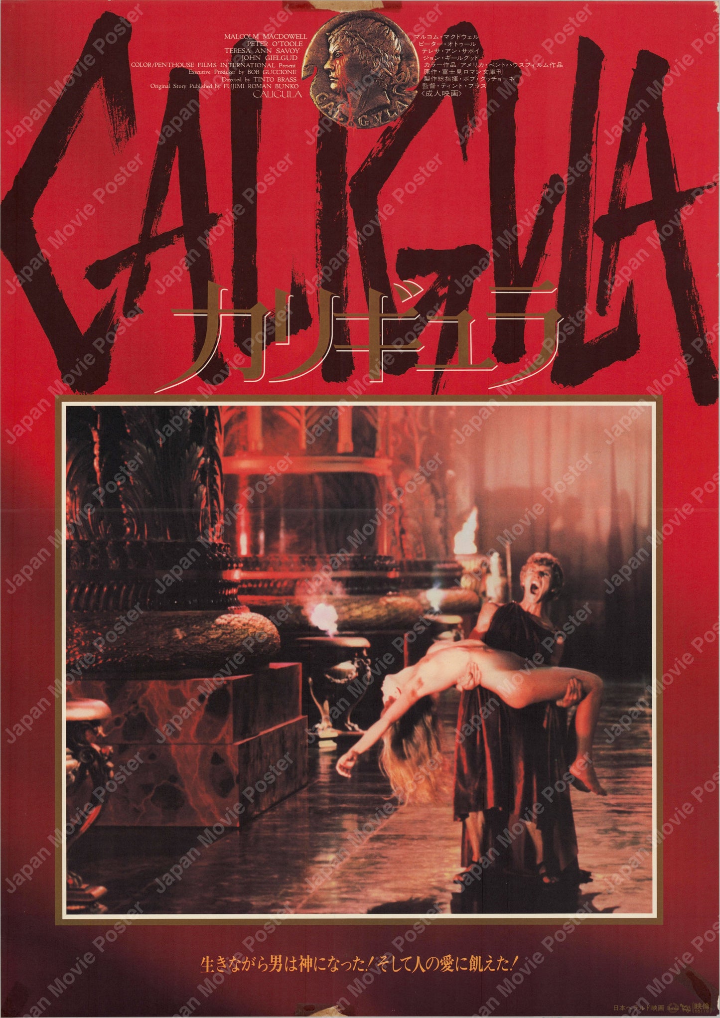 Caligula (1980) Original Japanese B2 Poster - Style B - Front