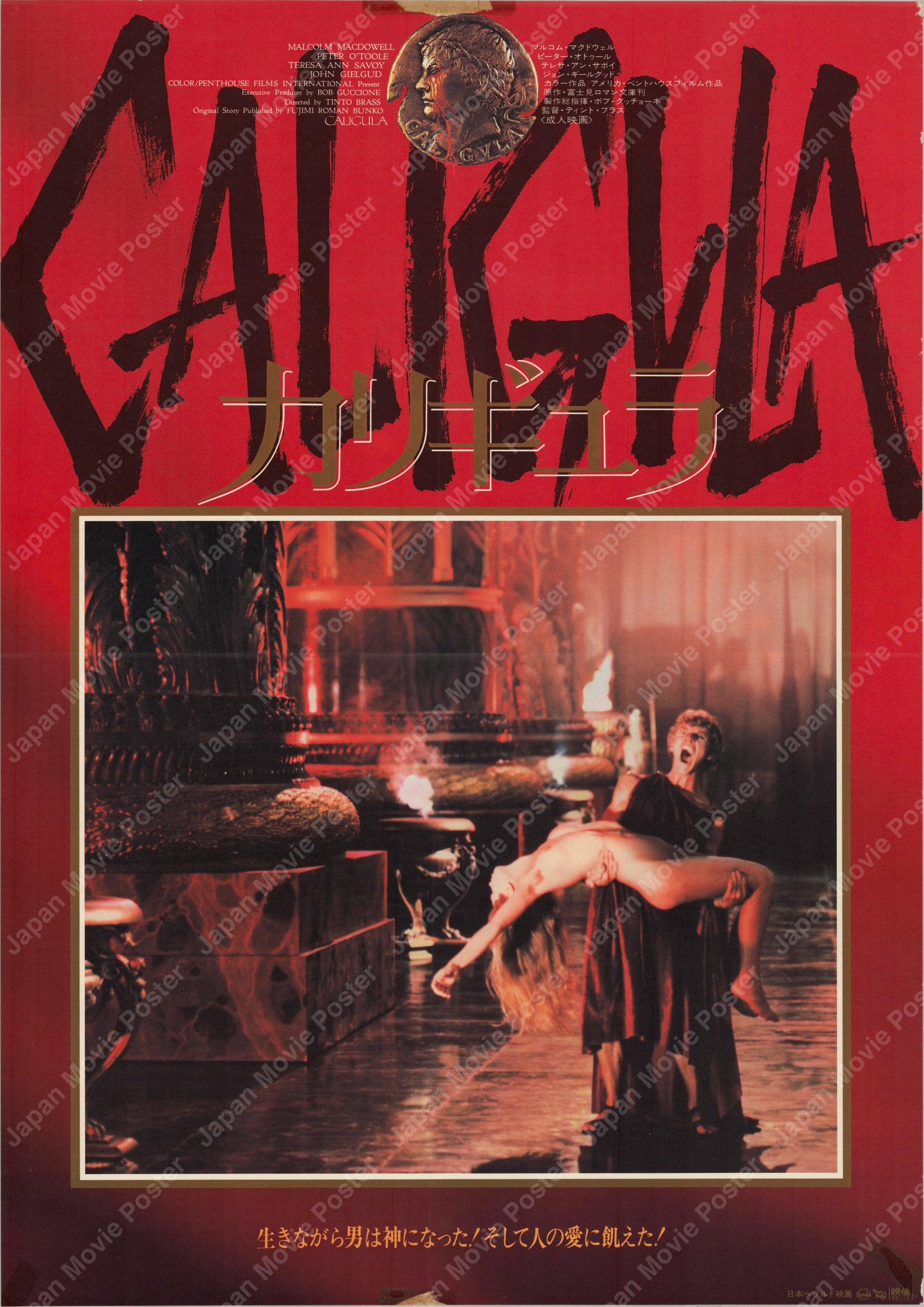 Caligula (1980) Original Japanese B2 Poster - Style B - Front