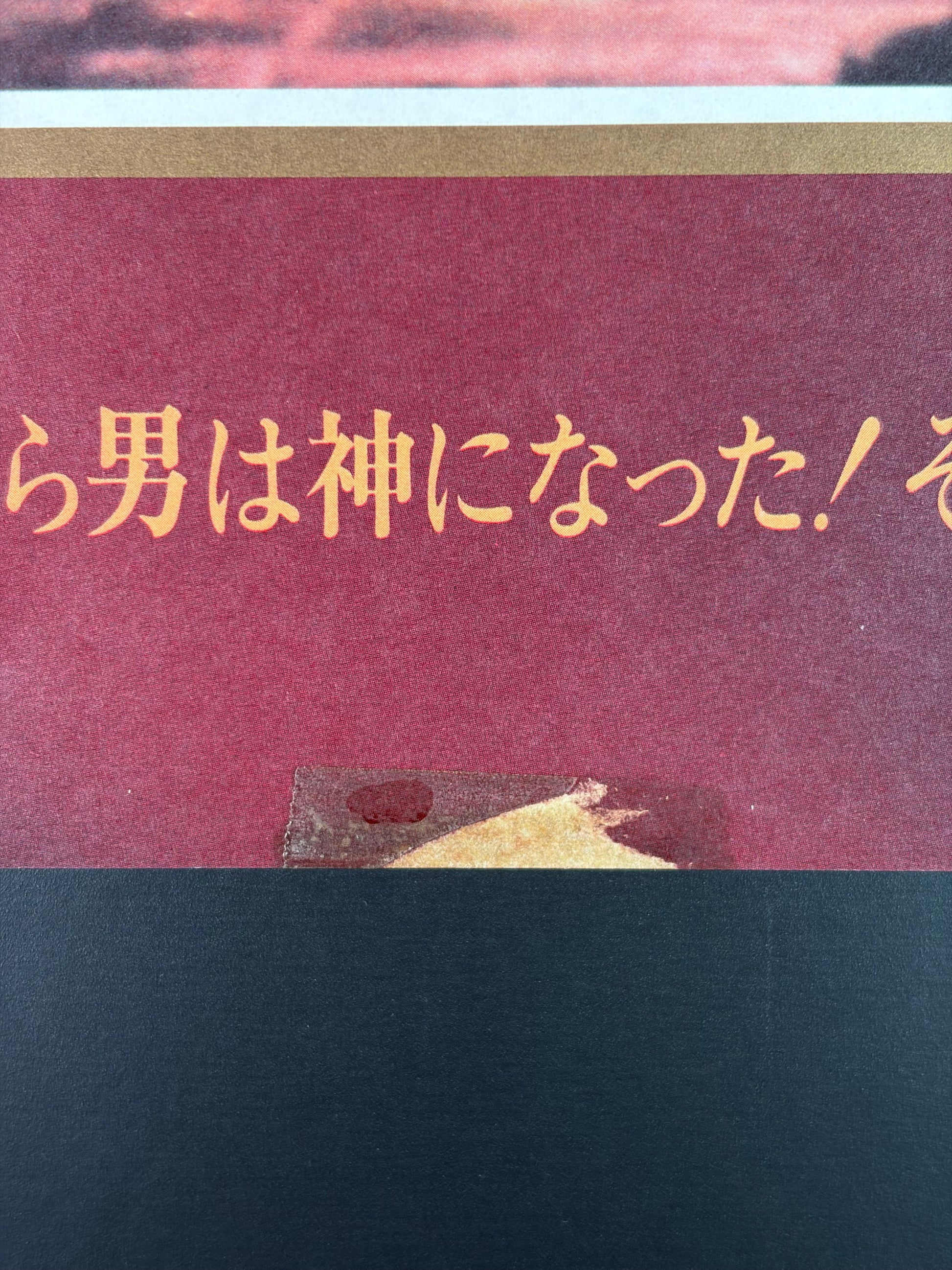 Caligula (1980) Original Japanese B2 Poster - Style B - Condition detail 5