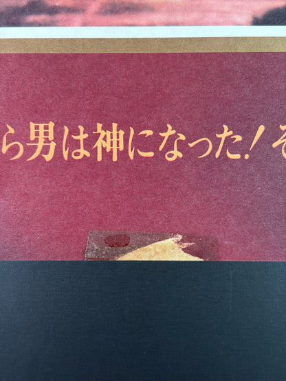 Caligula (1980) Original Japanese B2 Poster - Style B - Condition detail 5