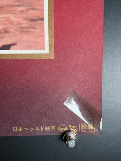 Caligula (1980) Original Japanese B2 Poster - Style B - Condition detail 4