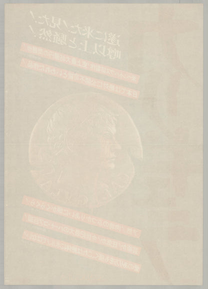 Caligula (Original Japanese release 1980 B2 51x73cm) Vintage posters