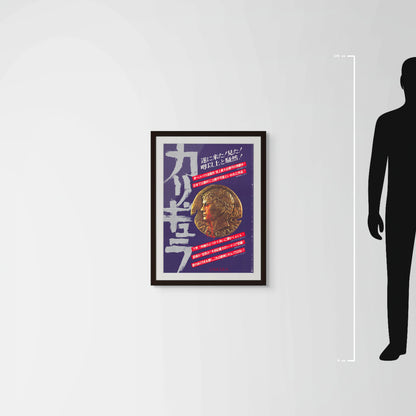 Caligula (Original Japanese release 1980 B2 51x73cm) Vintage posters