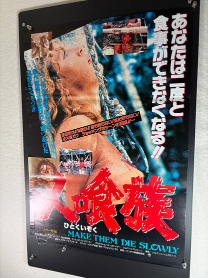 Cannibal Ferox (1981) Original Japanese B2 Poster - Condition detail 7