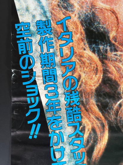 Cannibal Ferox (1981) Original Japanese B2 Poster - Condition detail 5