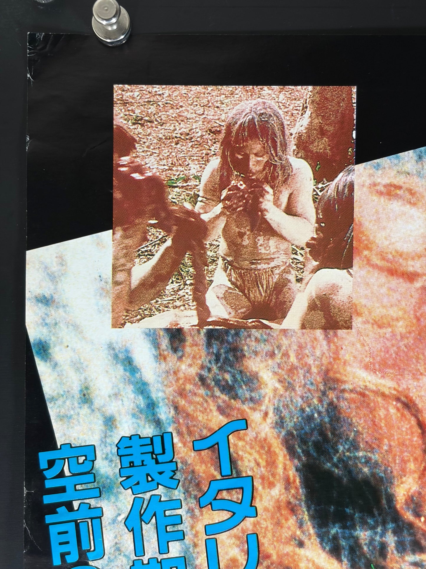 Cannibal Ferox (1981) Original Japanese B2 Poster - Condition detail 6