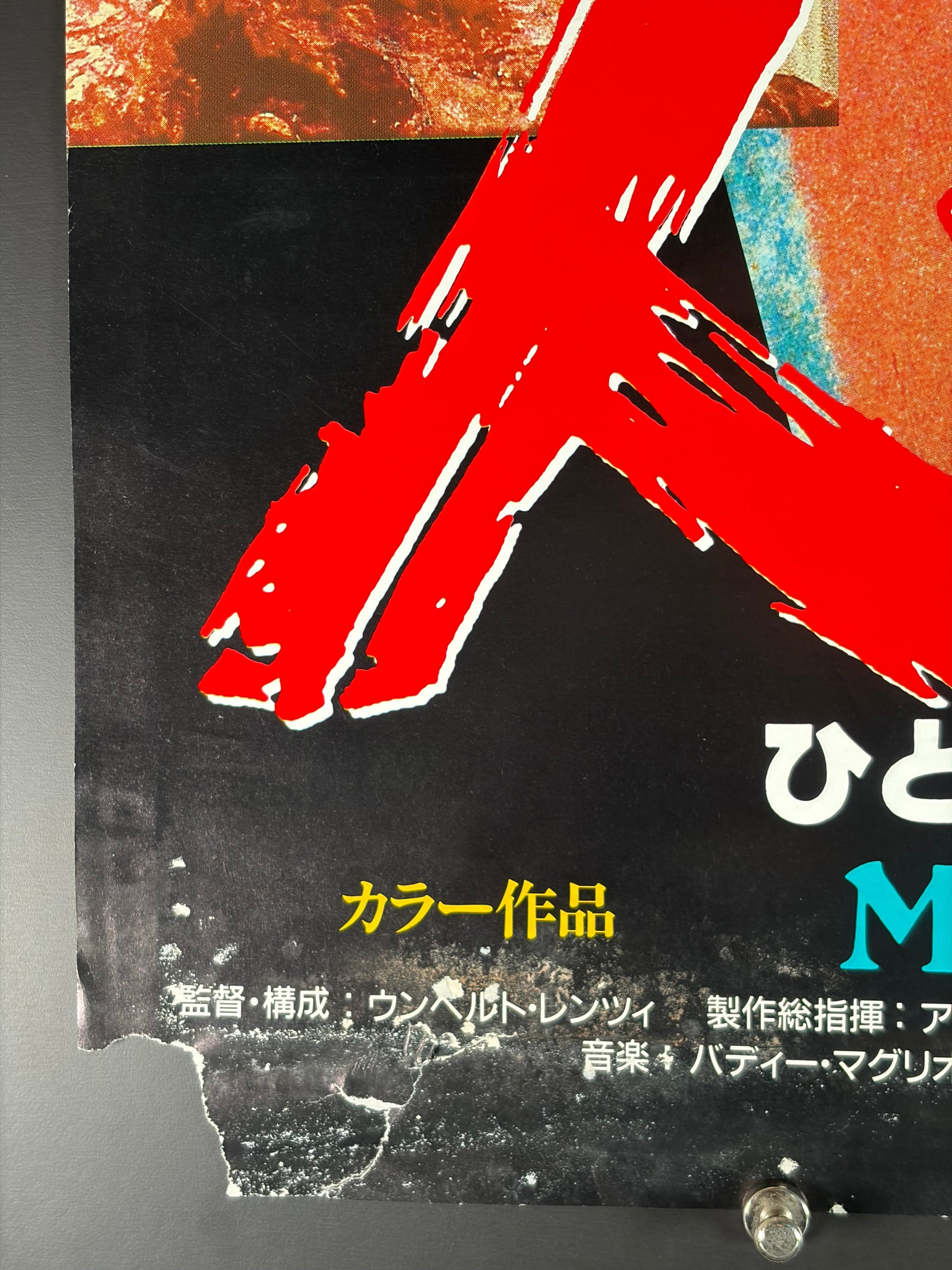 Cannibal Ferox (1981) Original Japanese B2 Poster - Condition detail 4