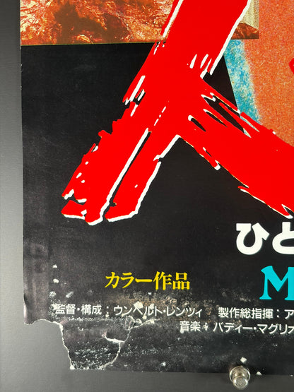 Cannibal Ferox (1981) Original Japanese B2 Poster - Condition detail 4