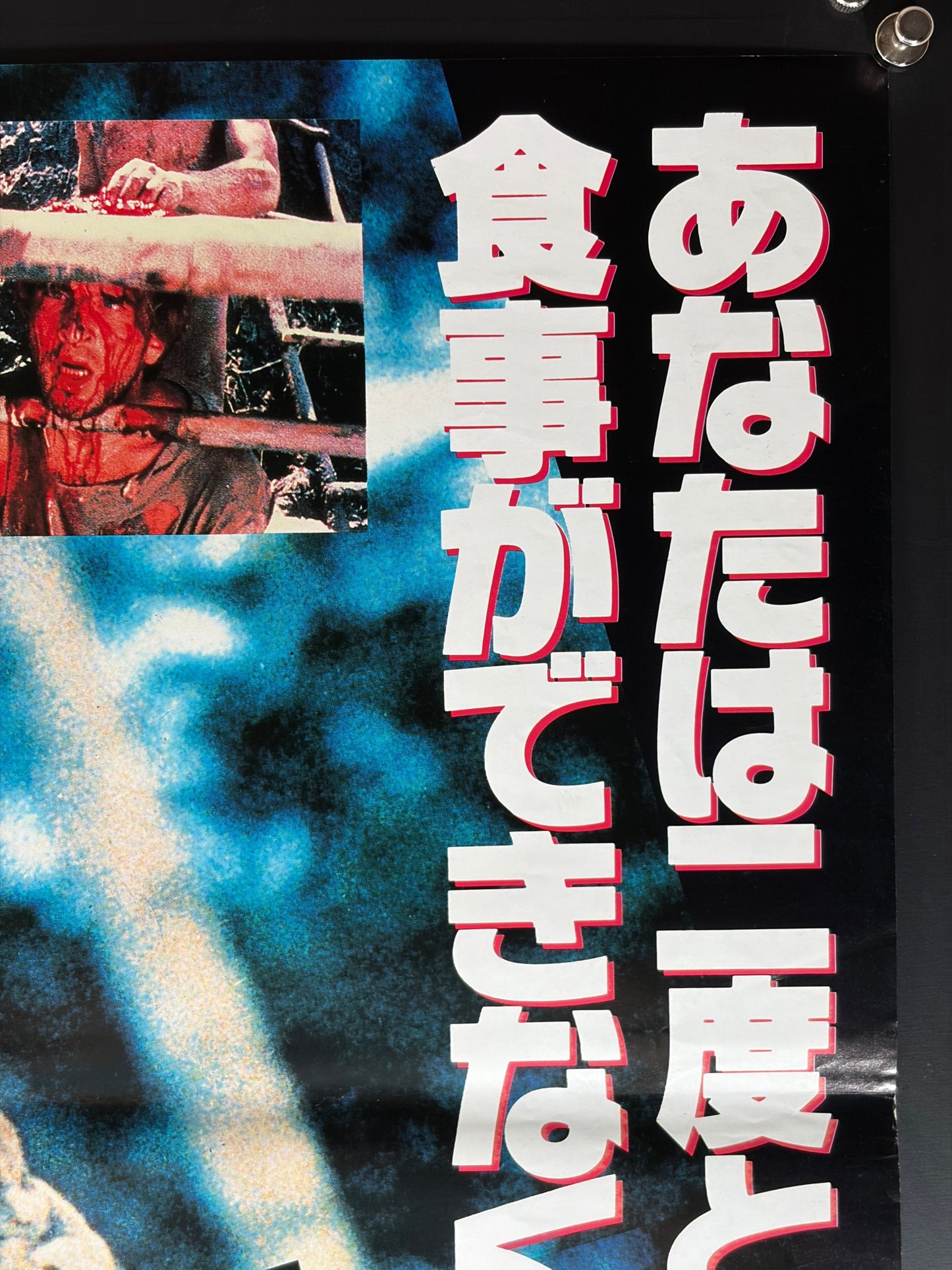 Cannibal Ferox (1981) Original Japanese B2 Poster - Condition detail 1