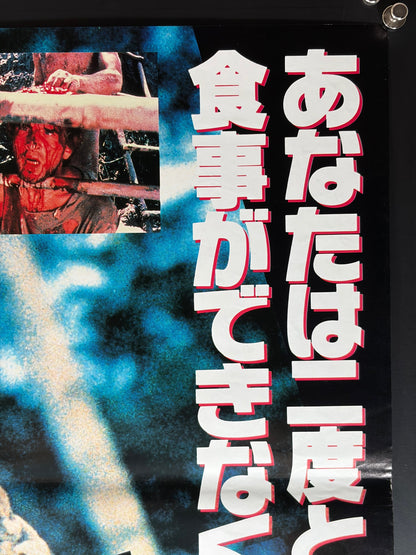 Cannibal Ferox (1981) Original Japanese B2 Poster - Condition detail 1