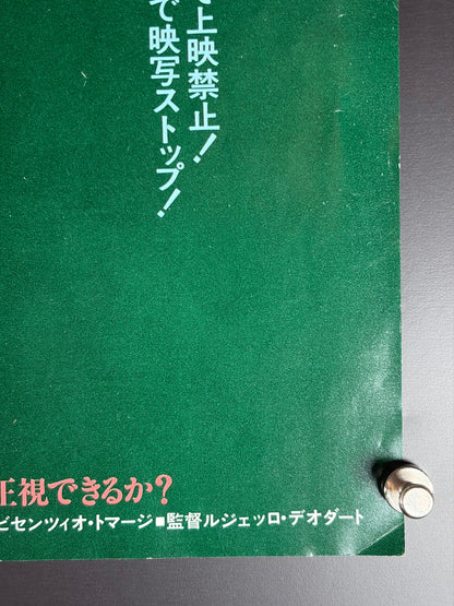 Cannibal Holocaust (1980) Original Japanese B3 Poster - Condition detail 3