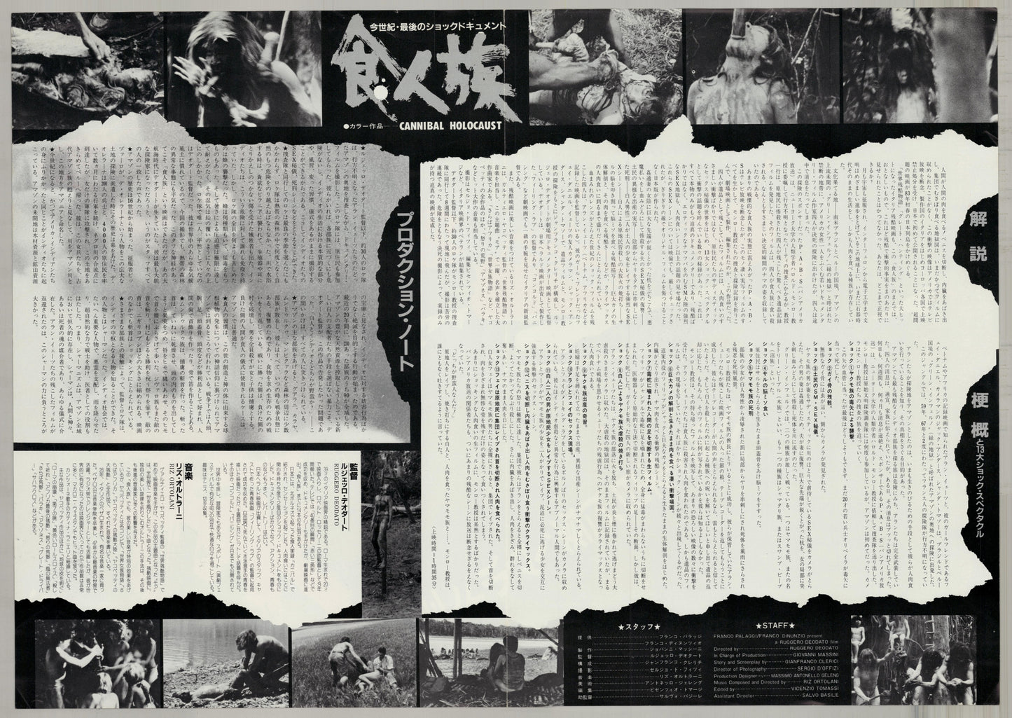 Cannibal Holocaust (1980) Original Japanese B3 Poster - Back