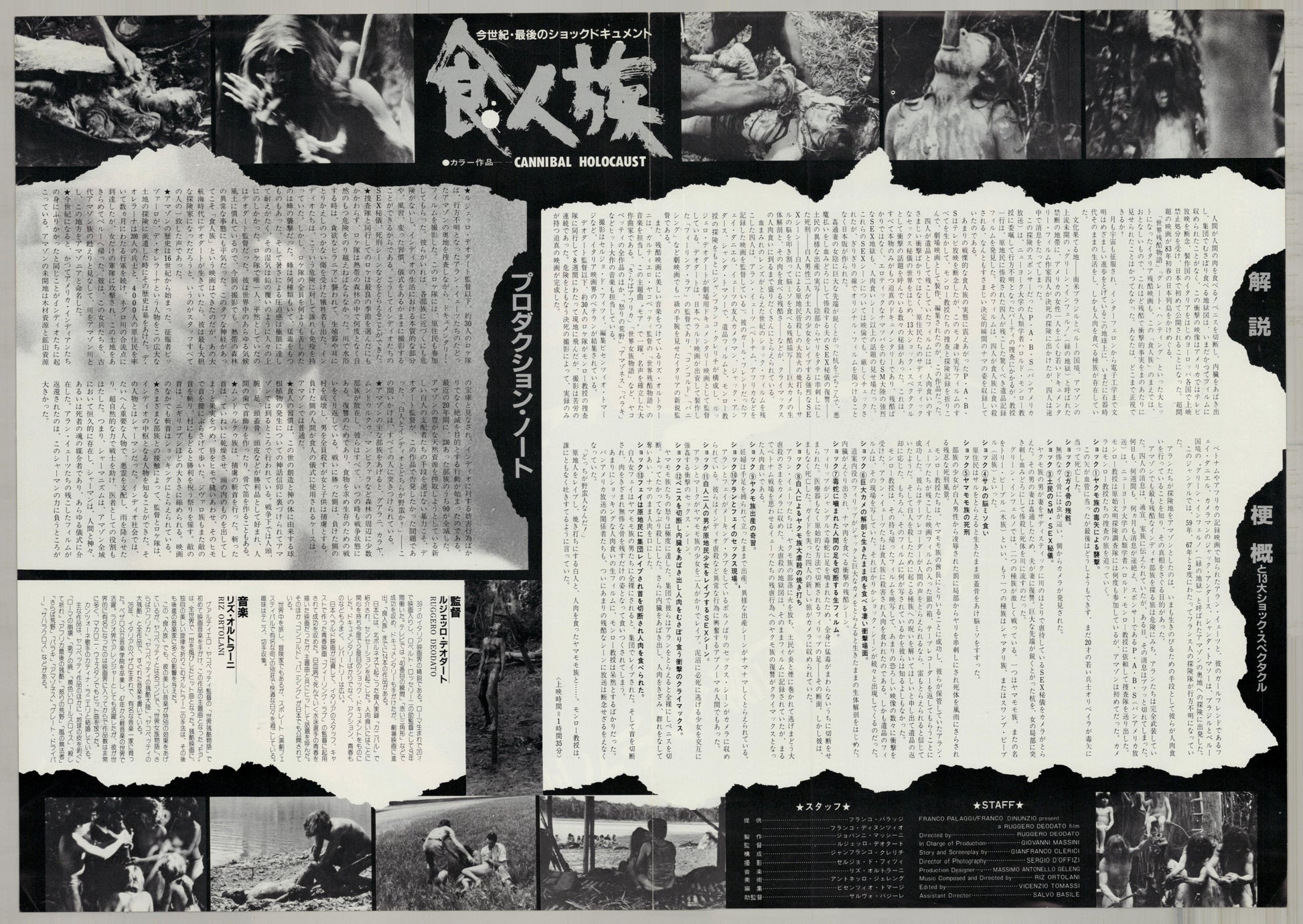 Cannibal Holocaust (1980) Original Japanese B3 Poster - Back
