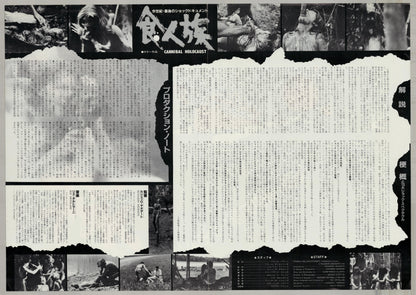 Cannibal Holocaust (1980) Original Japanese B3 Poster - Back