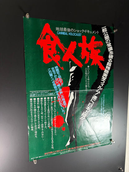 Cannibal Holocaust (1980) Original Japanese B3 Poster - Condition detail 8
