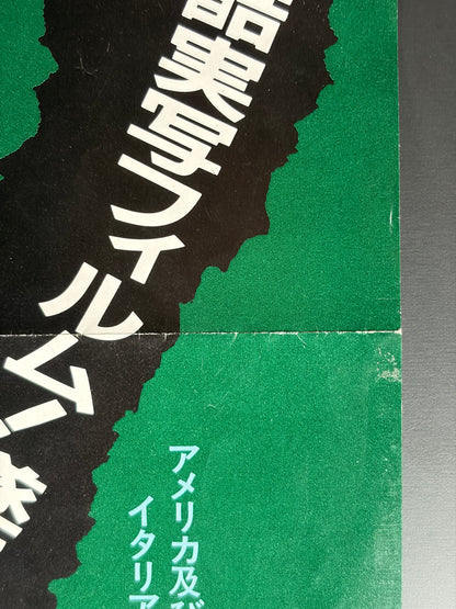 Cannibal Holocaust (1980) Original Japanese B3 Poster - Condition detail 2