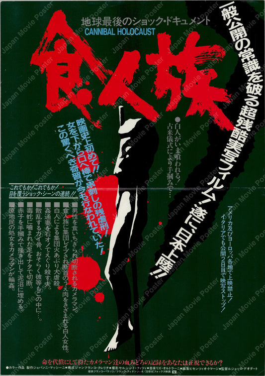 Cannibal Holocaust (1980) Original Japanese B3 Poster - Front