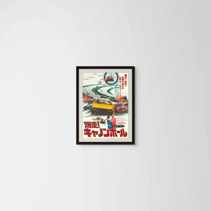 Cannonball (Original Japanese release 1977 B2 51x73cm) Vintage posters