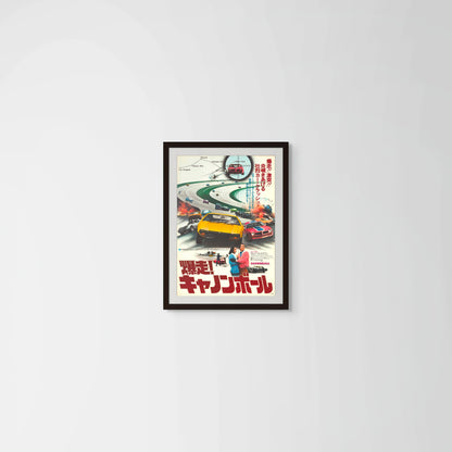 Cannonball (Original Japanese release 1977 B2 51x73cm) Vintage posters