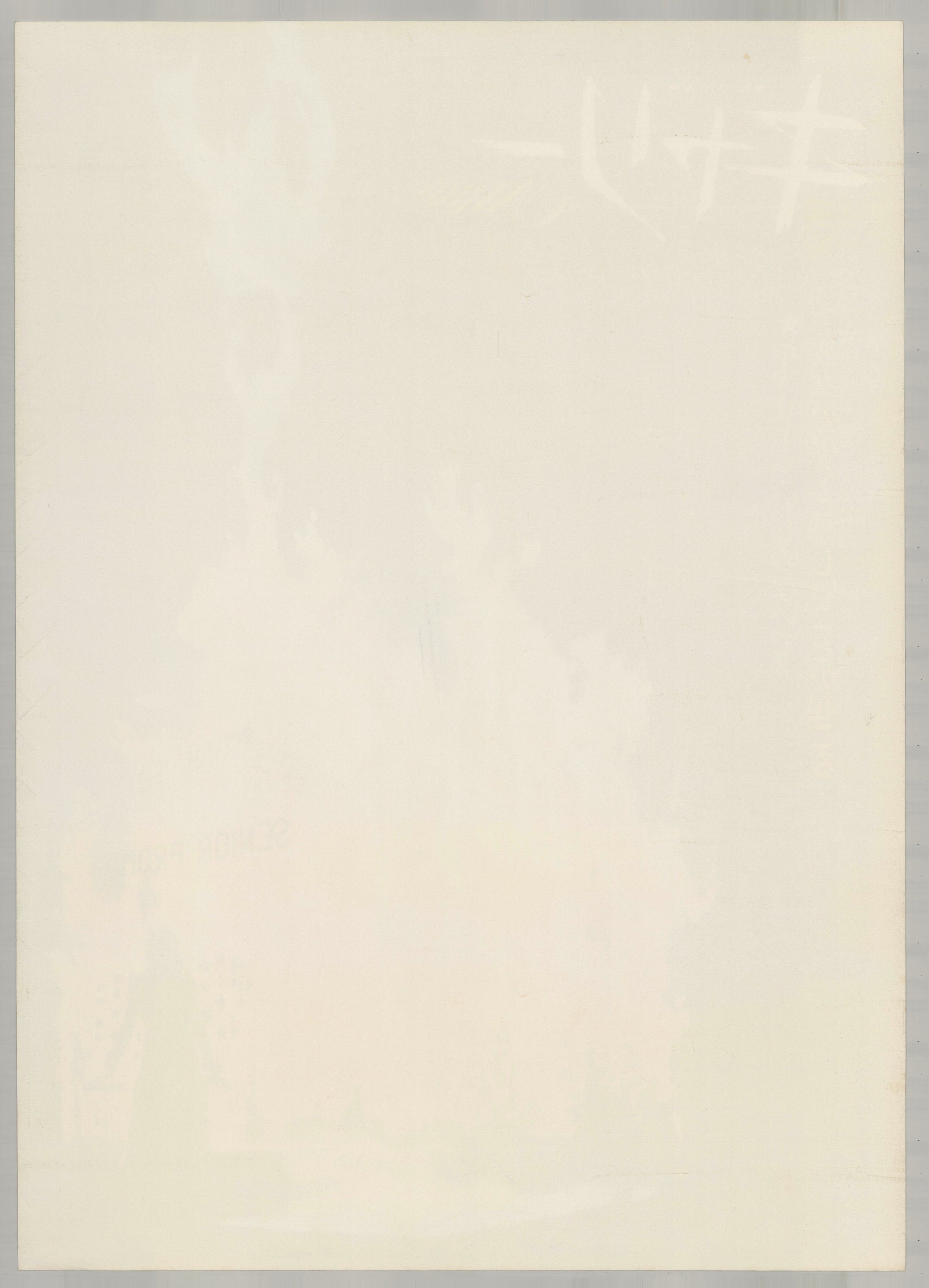 Carrie (1977) - Back