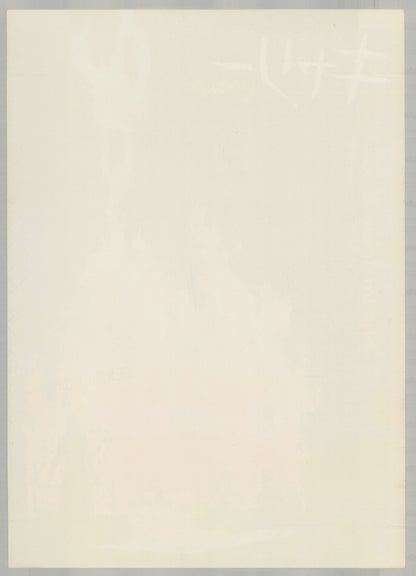 Carrie (1977) - Back