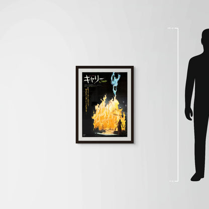 Carrie (1977) - Mockup