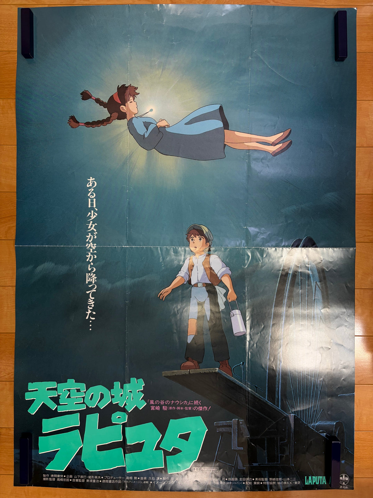 Castle in the Sky (1986) Original Japanese B1 Poster - Condition detail 13