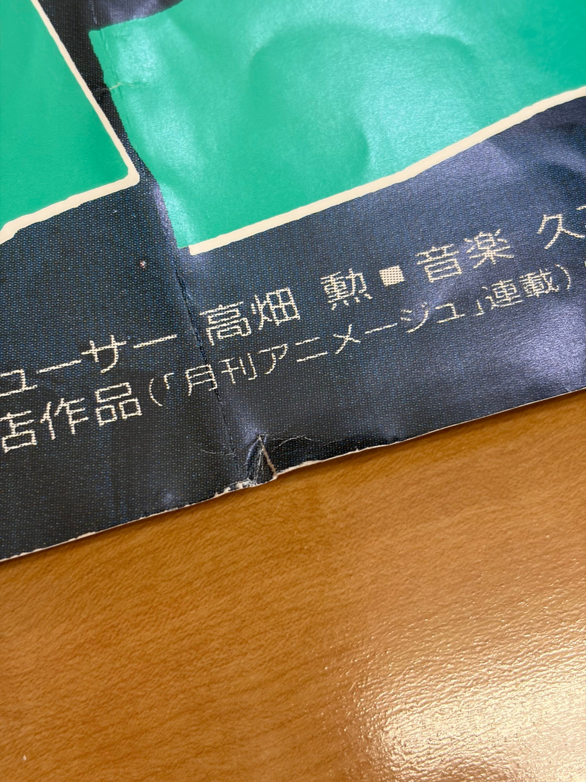 Castle in the Sky (1986) Original Japanese B1 Poster - Condition detail 11
