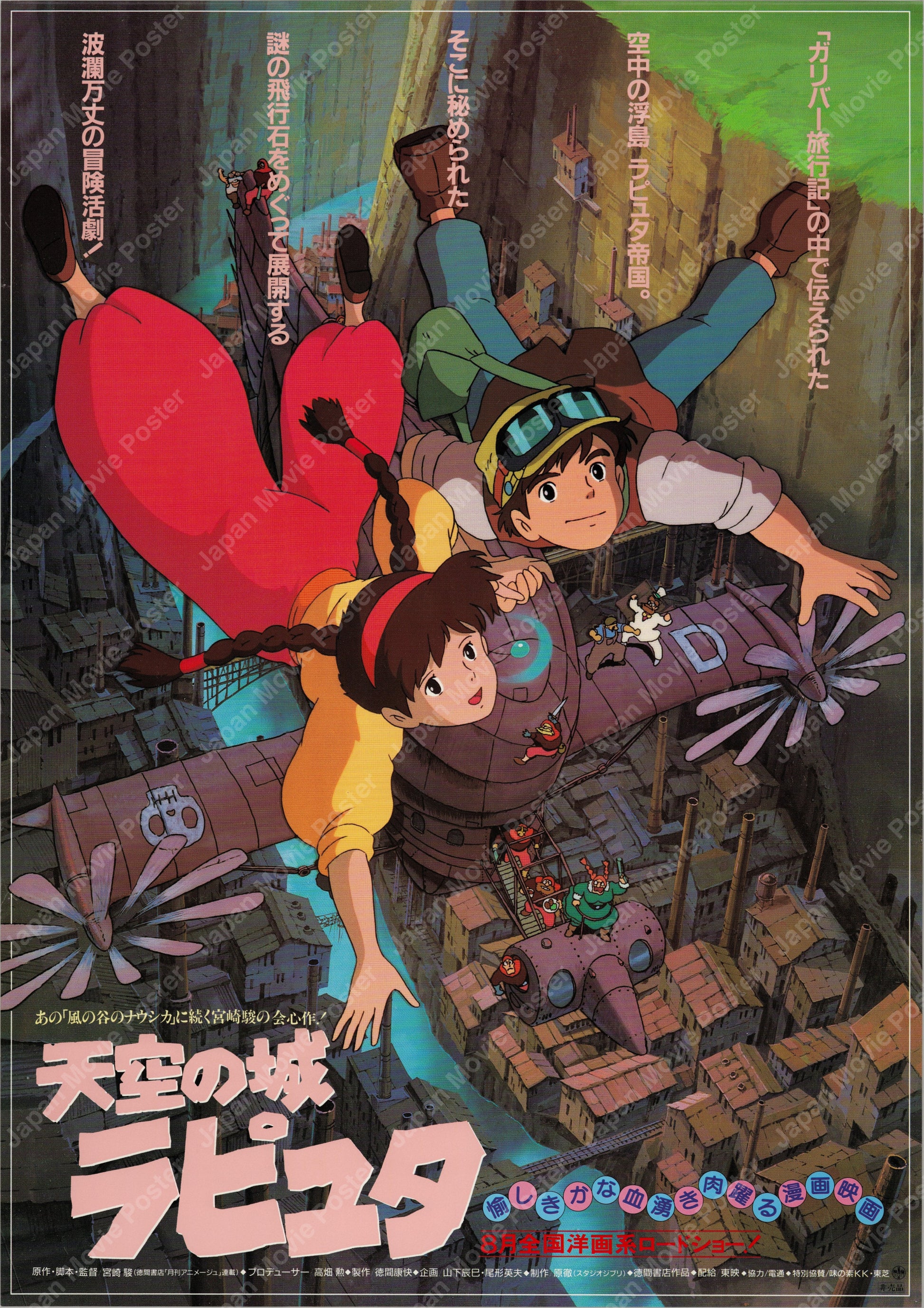 Castle in the Sky (1986) Original Japanese B2 Poster - Style A - Front