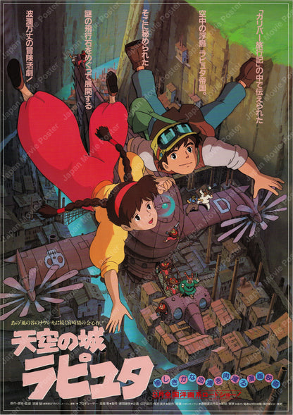 Castle in the Sky (1986) Original Japanese B2 Poster - Style A - Front