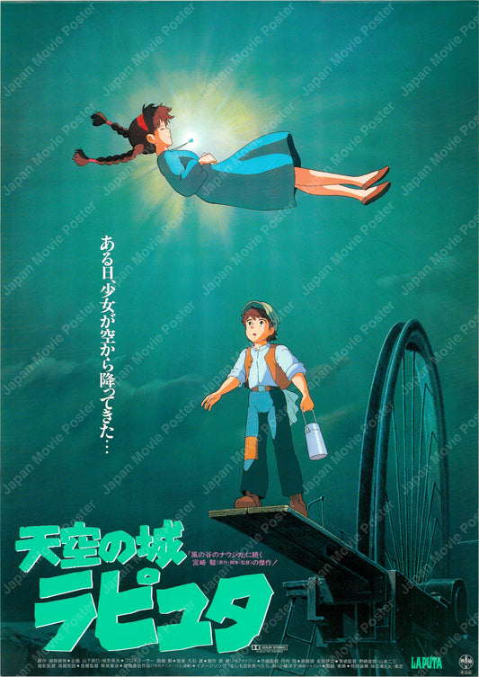 Castle in the Sky (Original Japanese release 1986 B2 51x73cm) Vintage posters