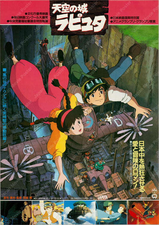 Castle in the Sky (1986) Original Japanese B2 Poster - Awards Edition 1987 - Front