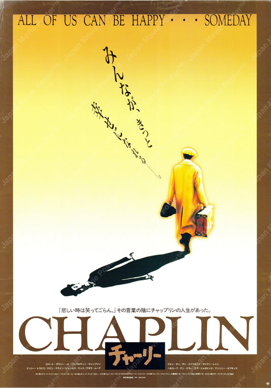 Chaplin (Original Japanese release 1992 B2 51x73cm) Vintage posters
