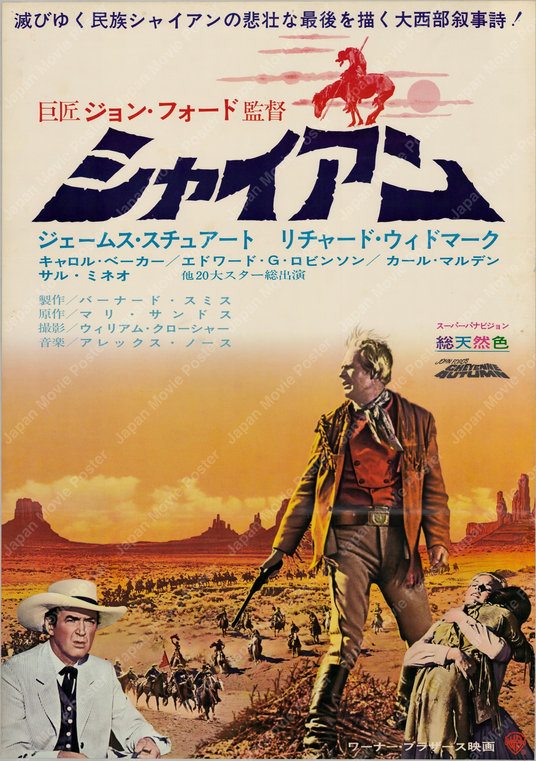 1960s Japanese Posters | Japan Movie Poster