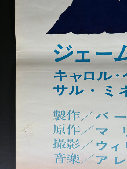 Cheyenne Autumn (1964) Original Japanese B2 Poster - Condition detail 7