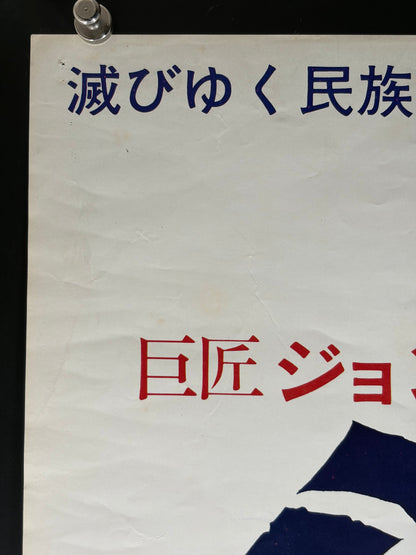 Cheyenne Autumn (1964) Original Japanese B2 Poster - Condition detail 8