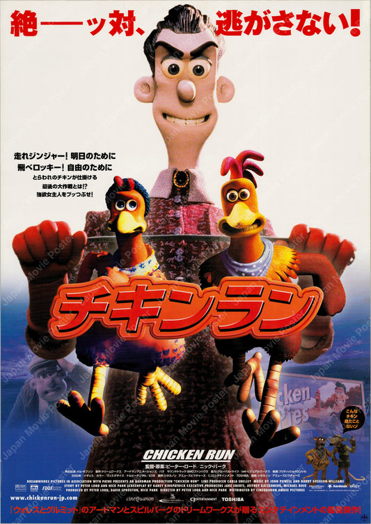 Chicken Run (2001) Original Japanese B2 Poster - Front