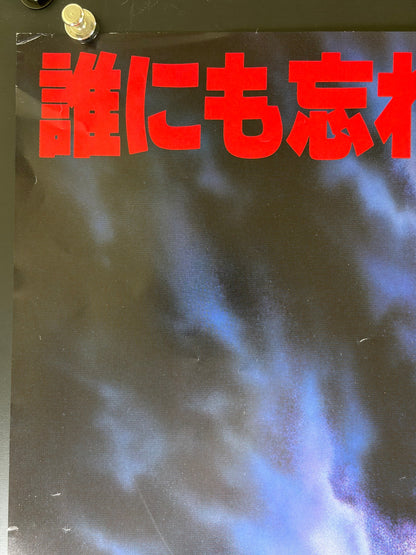 Child's Play (1989) Original Japanese B2 Poster - Condition detail 7